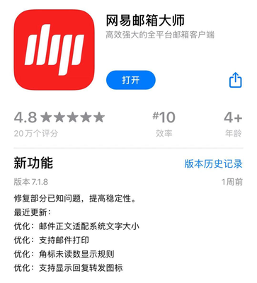 網(wǎng)易Q3財(cái)報(bào)發(fā)布 聚焦技術(shù)創(chuàng)新與產(chǎn)品升級(jí)，郵箱業(yè)務(wù)向移動(dòng)端及會(huì)員服務(wù)縱深發(fā)展