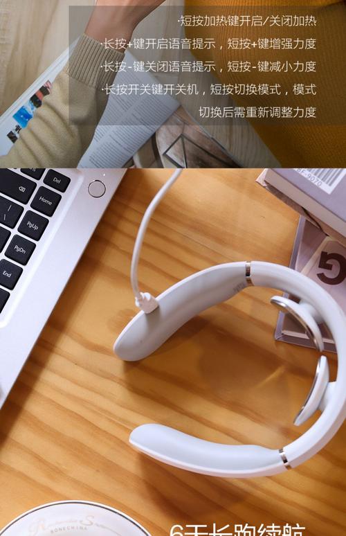 SanriseLED護頸儀 科技之光，呵護健康頸部