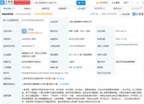 字節跳動拓展業務版圖，關聯公司新增廣播電視節目制作經營資質