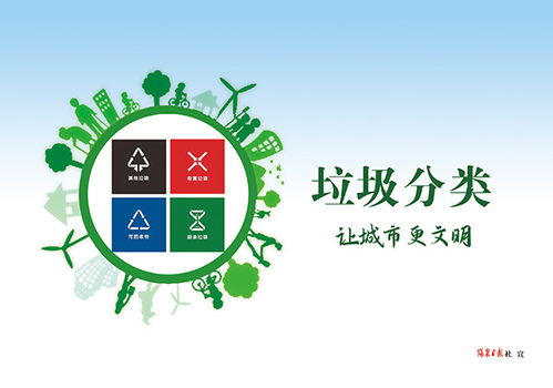 公益先行，分類賦能——廣播電視助力垃圾分類新風尚