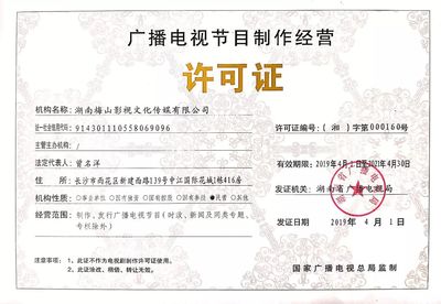 新化交通 爬坡過坎齊發力，后發趕超成大道——廣播電視節目制作經營啟示錄